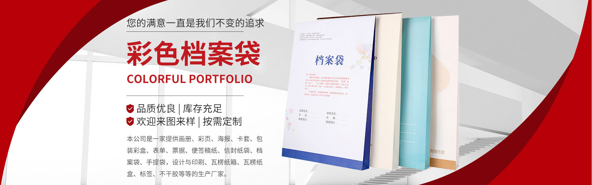 合肥桃花印刷廠彩色檔案袋